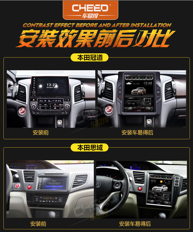 本田CRV 思域 九代雅閣 冠安卓豎屏導(dǎo)航一體機(jī) 智能車機(jī)導(dǎo)航