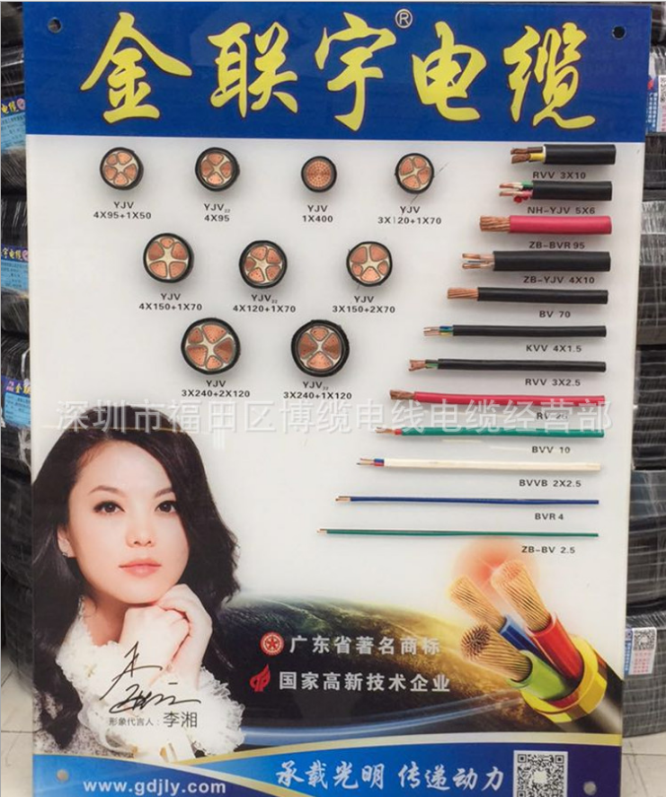BVR6平方電纜廠家直銷*家裝無(wú)氧銅芯多股軟BVR多股單根軟芯電纜 廣東金聯(lián)宇BVR多股單根軟芯電纜