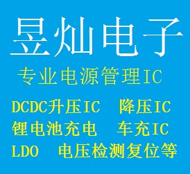防反接1A充電ICYB5156單節(jié)充電ICSOP-8大電流線性充電