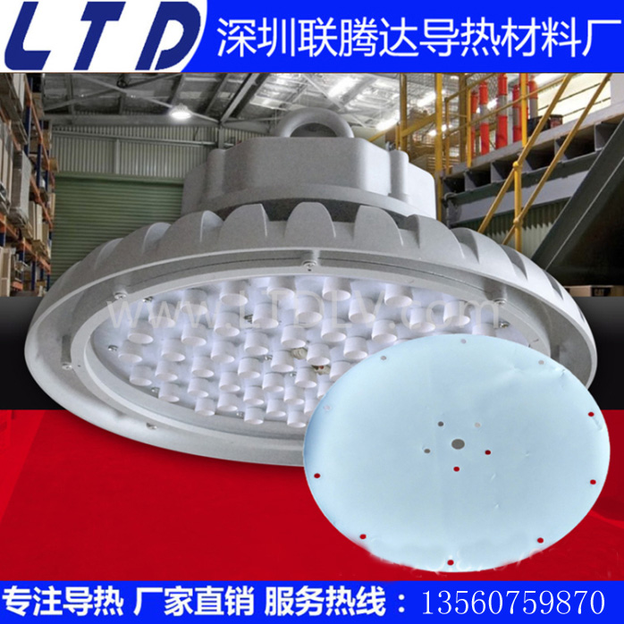 路燈導熱硅膠片 萊爾德導熱硅膠片替代品 路燈高導熱硅膠片