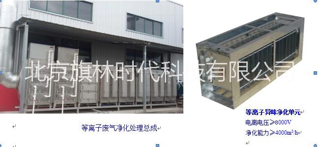北京印刷車間涂裝車間VOCs廢氣 印刷車間VOCs廢氣處理設(shè)備