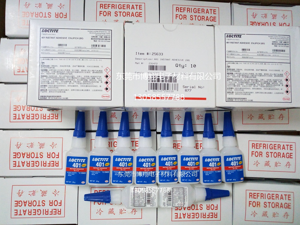 樂泰瞬間膠、熱銷產(chǎn)品 樂泰401瞬間膠 通用型瞬干，替代膠水、快