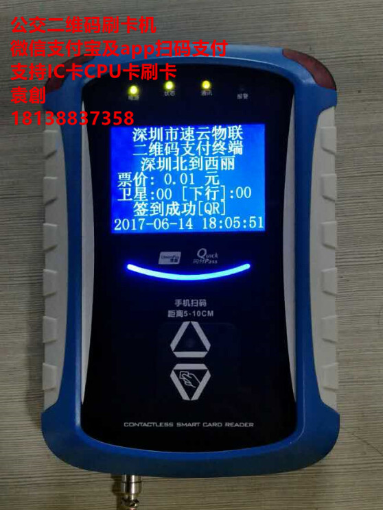 車載智能收費(fèi)機(jī) 支持一站式分段式收費(fèi) 價(jià)格實(shí)惠