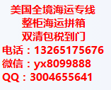 廣州到美國該如何選擇國際海運公司