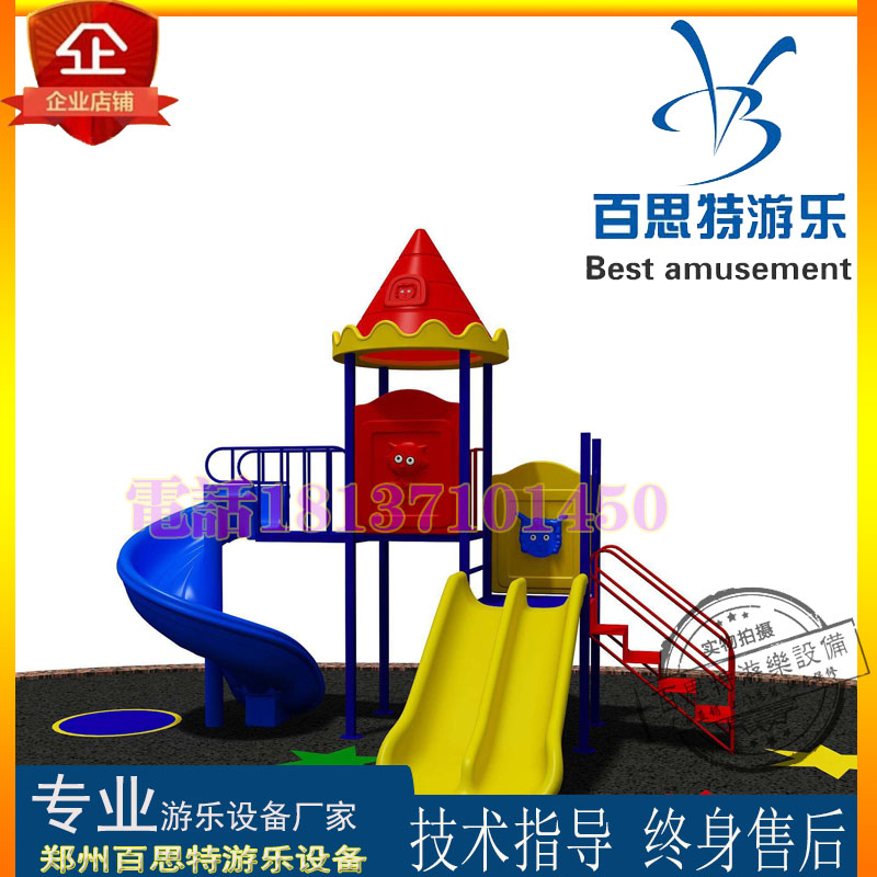 戶外大型組合滑梯游樂設(shè)備 幼兒園