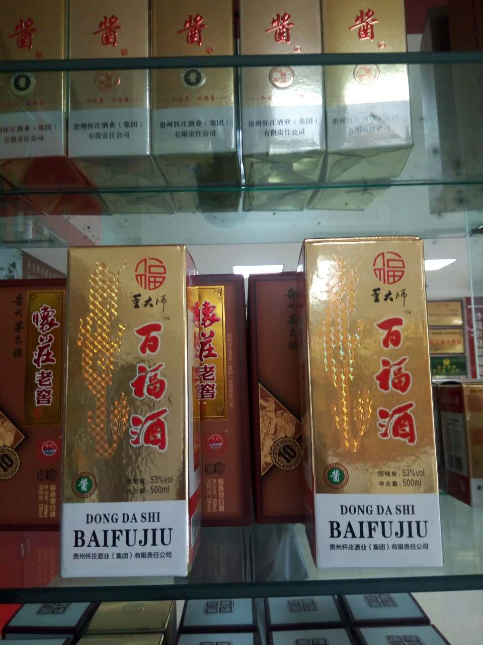 董大師百福酒價(jià)格丨董大師百福酒產(chǎn)地丨董大師百福酒批發(fā)價(jià)丨董大師百福酒好喝嗎 董大師百福酒53度