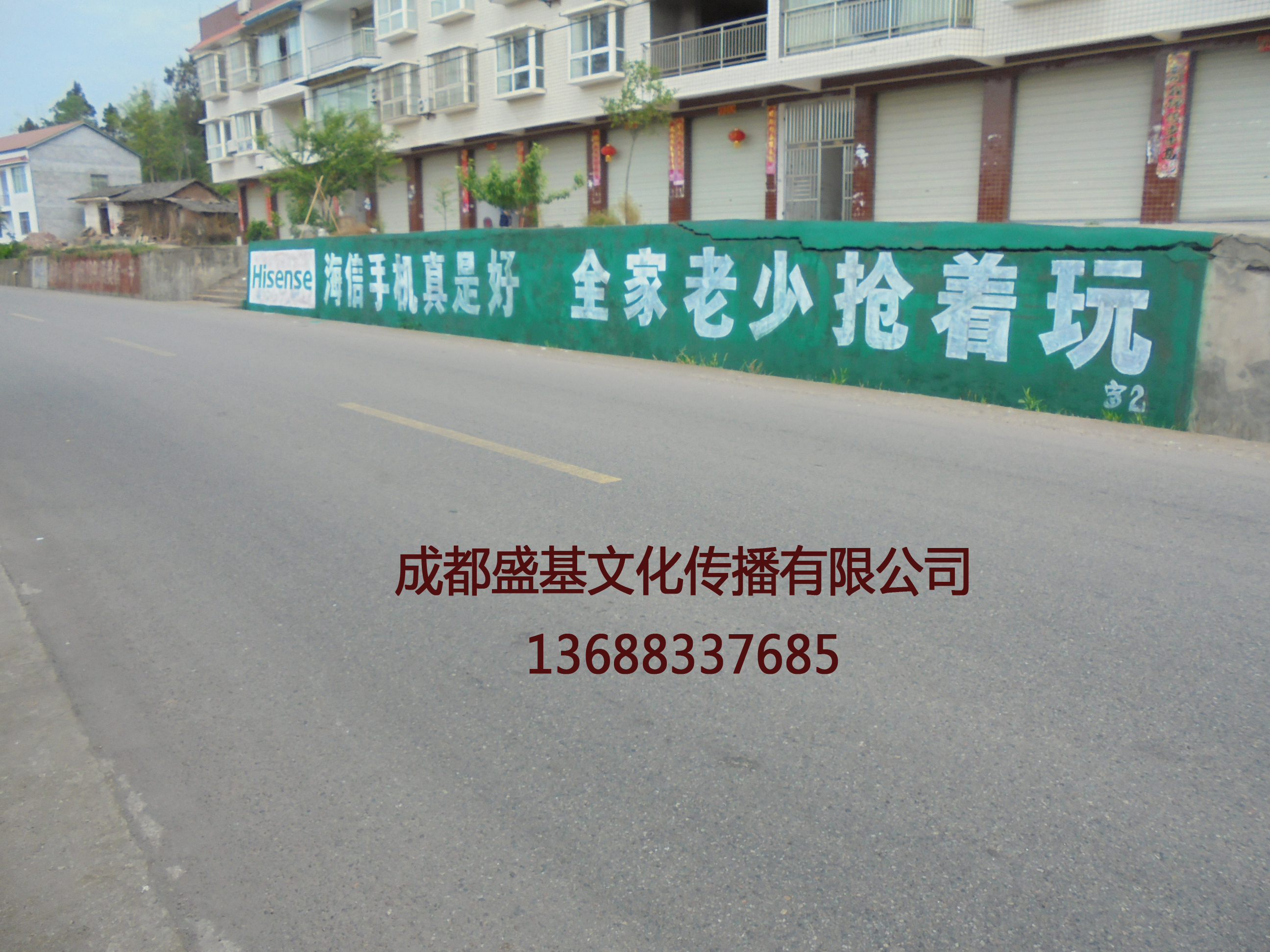 墻體廣告手繪廣告