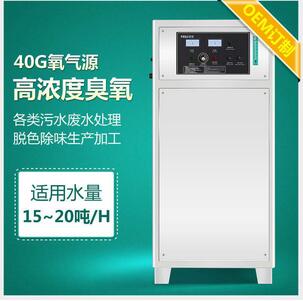 水處理臭氧機(jī)20G/H 泳池水處理臭氧機(jī) 污水處理臭氧機(jī)萬格立臭氧發(fā)生器