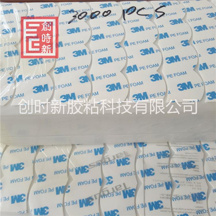 供應(yīng)3M1600T雙面膠貼、