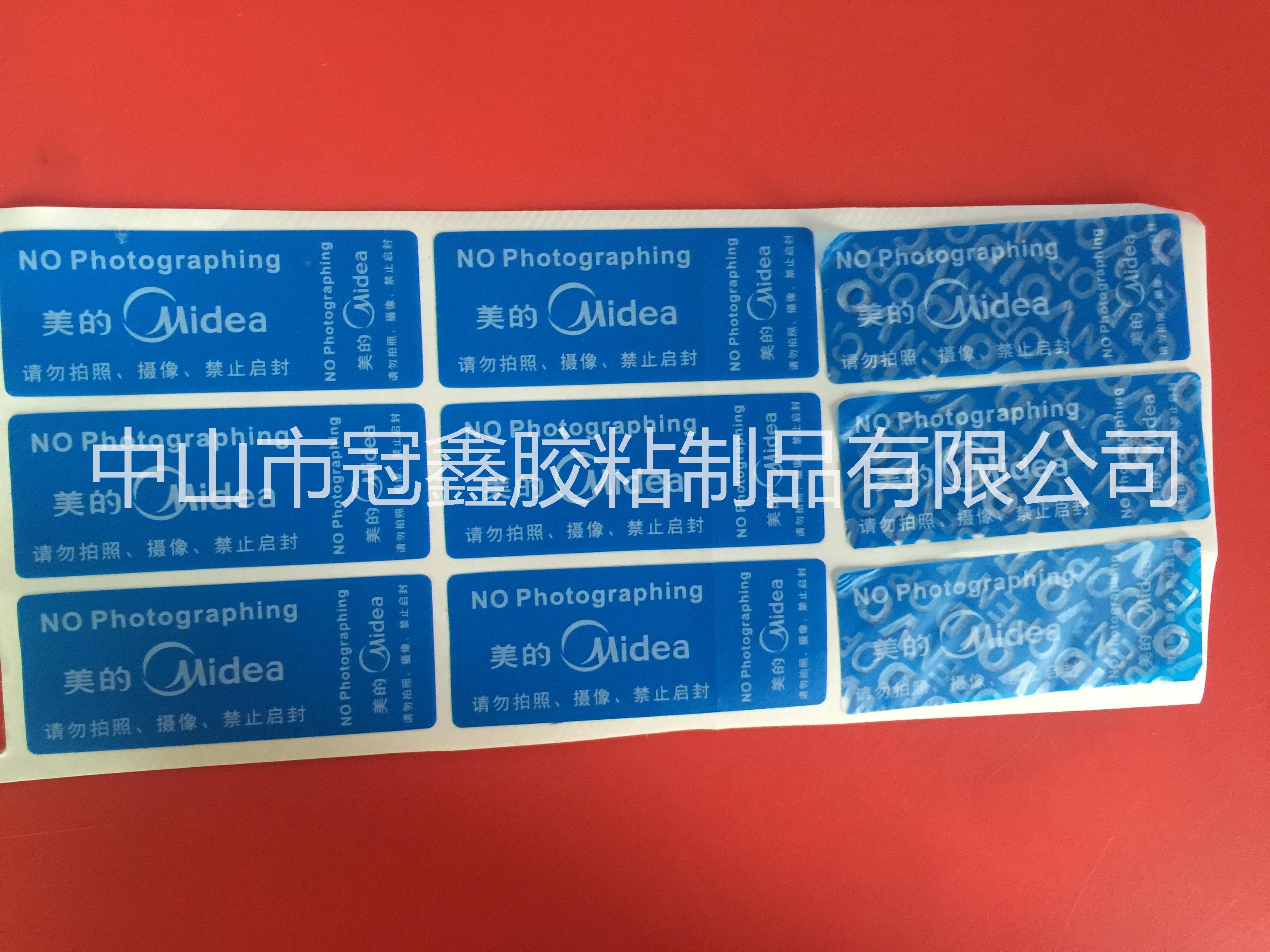廠家直銷 手機*照標(biāo)貼，防偽標(biāo)簽，手機攝像頭防偽標(biāo)簽，禁止拍照