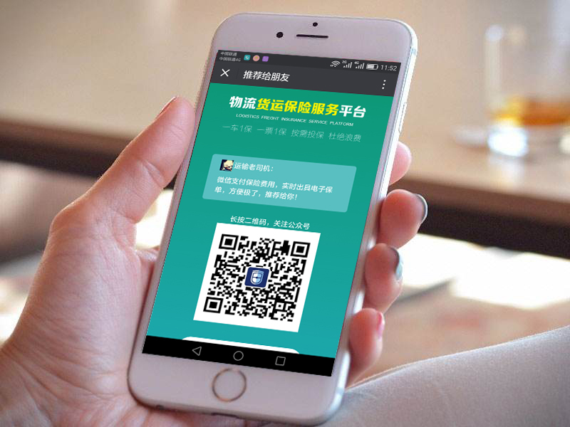 無錫物流保險(xiǎn)，專業(yè)值得信賴。