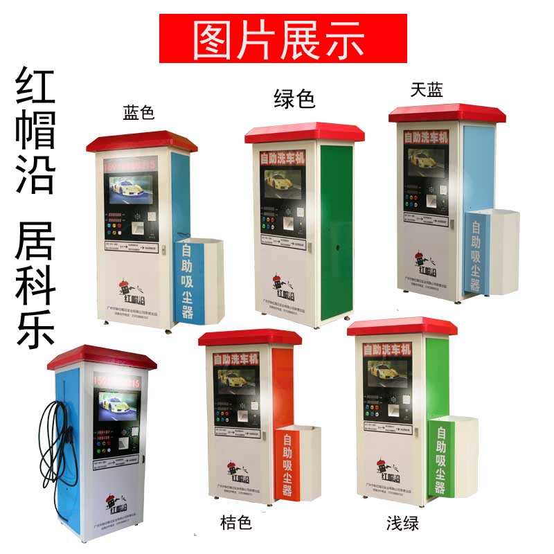自助洗車機(jī)的價(jià)格