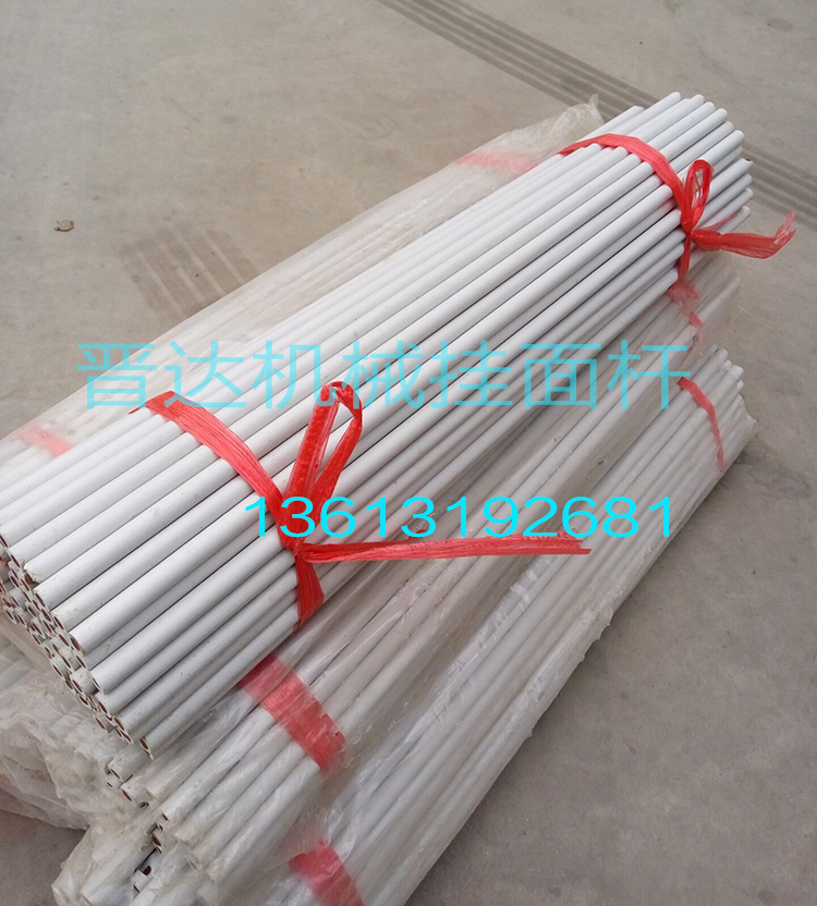 晉達(dá)掛面桿空芯實芯內(nèi)鋼筋外塑料的面條桿 掛面桿 涼曬流水線用面條桿/輥