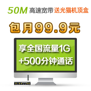 南城聯(lián)通寬帶套餐價格，聯(lián)通高速寬帶低至30元每月   南城聯(lián)通寬帶套餐價格