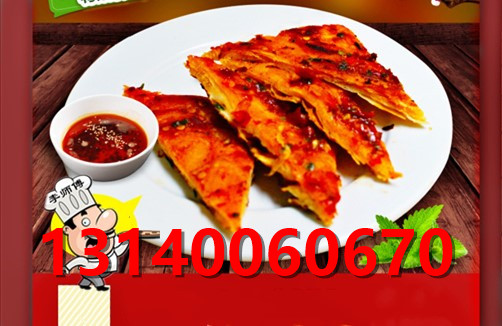 鄭州醬香餅培訓(xùn)加盟，平頂山哪里教醬香餅，醬香餅培訓(xùn)多少錢