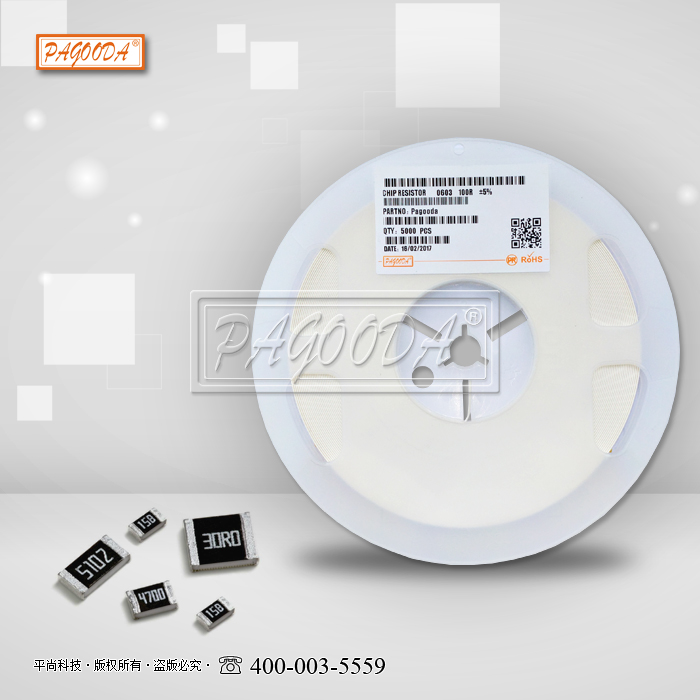 廠家直銷精密金屬電阻1812