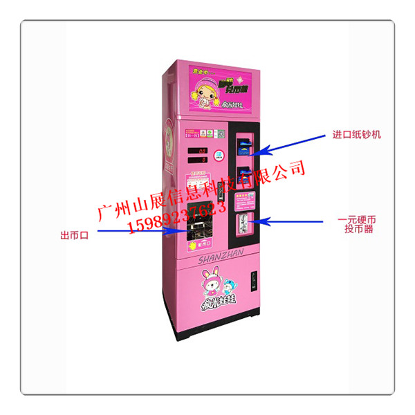 自助售幣機(jī)微信售幣機(jī)微信售幣機(jī)兒童樂園售幣機(jī)娃娃機(jī)售幣機(jī)自動(dòng)售幣機(jī)