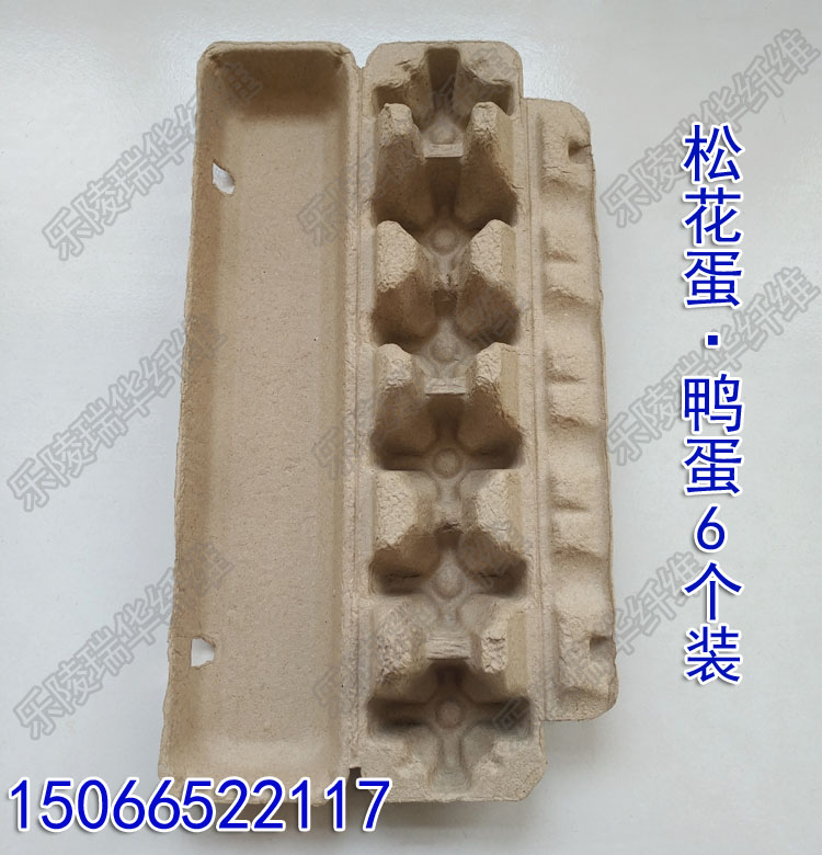 紙漿蛋托 6枚裝真空鴨蛋紙漿盒  紙漿鴨蛋包裝盒 松花蛋咸蛋紙蛋托 防震耐壓運輸選用
