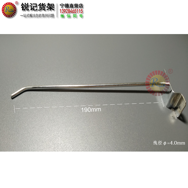 電鍍鐵絲掛鉤 福建電鍍掛鉤 便利店掛鉤 文具店掛鉤 槽板掛鉤