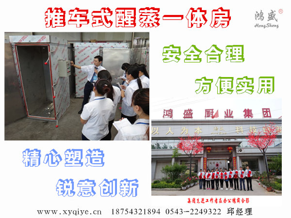 醒發(fā)室、報(bào)警式醒發(fā)箱、高端醒發(fā)房、醒發(fā)房優(yōu)質(zhì)供應(yīng)