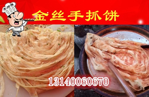 鄭州手抓餅培訓(xùn)學(xué)校，哪里教千層餅技術(shù)，蔥花餅培訓(xùn)300元