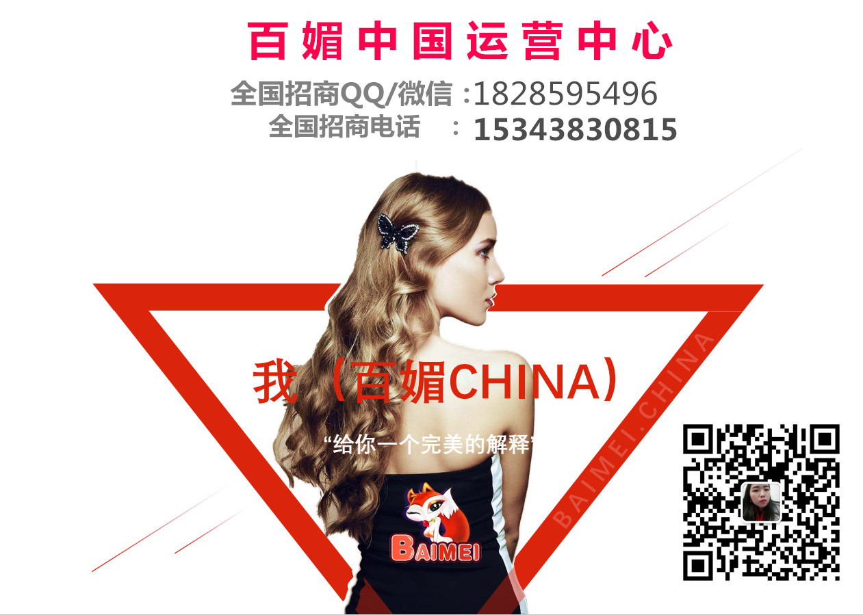 百媚直播商城招商加盟商城將成為金融主流