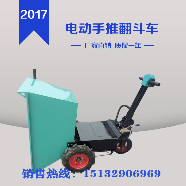 電動(dòng)手推車 工地電動(dòng)平板車 煤礦使用電動(dòng)灰斗車 電動(dòng)拉貨搬運(yùn)小推車
