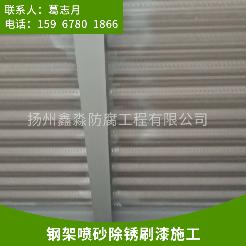 鋼架噴砂除銹刷漆施工 鋼架除銹防腐工程 鋼架除銹防腐涂料 廠家直銷