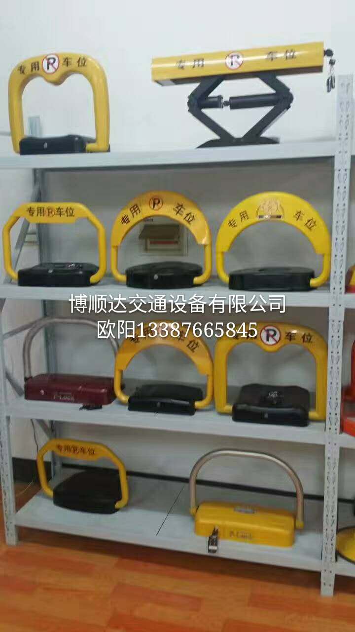 湖北附近智能感應(yīng)車位鎖 遙控APP 湖北APP遙控車位鎖 武漢市硚口區(qū)APP遙控車位鎖