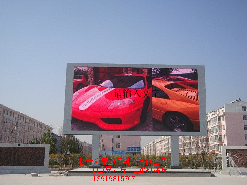 LED顯示屏就在甘肅隆星電子