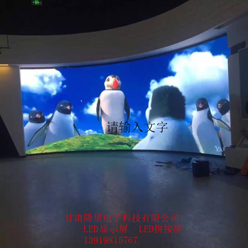 LED顯示屏就在甘肅隆星電子