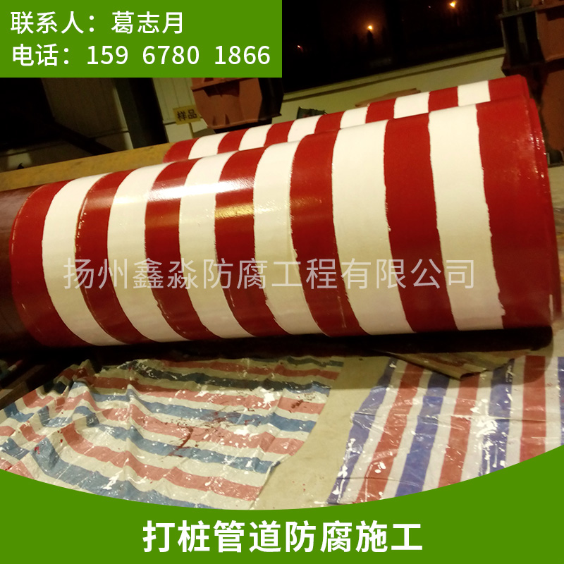 鹽城打樁管道防腐施工|鹽城打樁管道防腐價格|可到現(xiàn)場施工