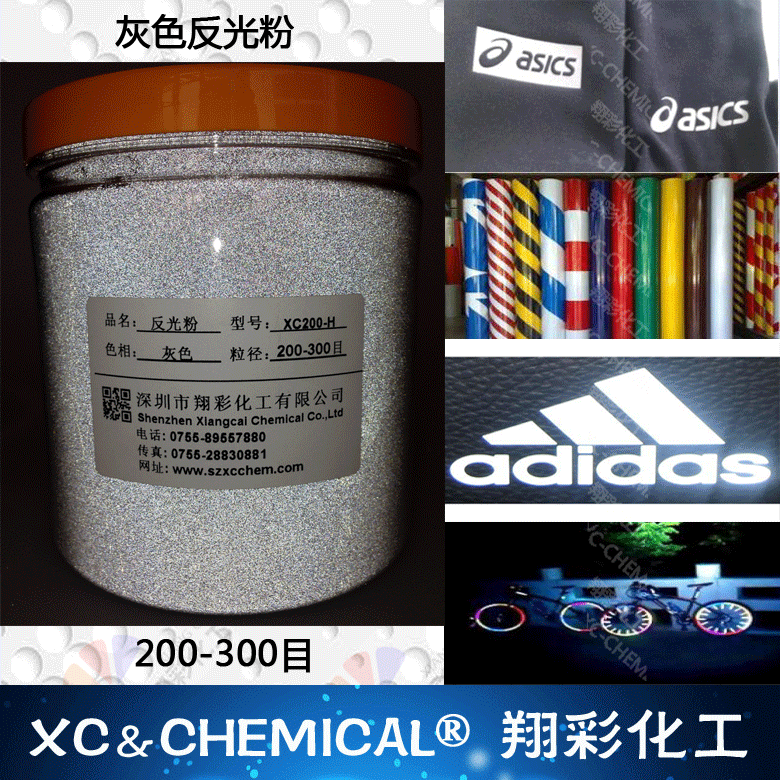 深圳反光粉 超亮印花用反光粉 白色反光粉 透明反光粉