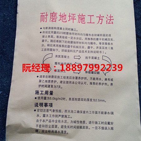 金剛砂耐磨地坪材料廠家/南昌優(yōu)質(zhì)金剛砂耐磨地坪