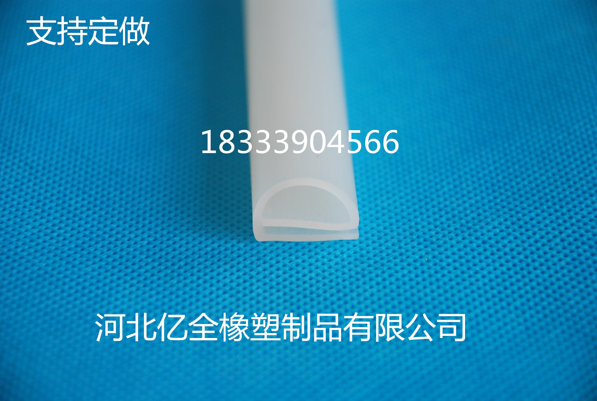 硅橡膠擠出密封條