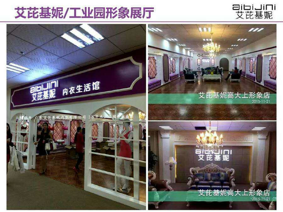 東莞艾艾褲艾艾褲供應(yīng)商艾艾褲批發(fā)·艾艾褲廠家