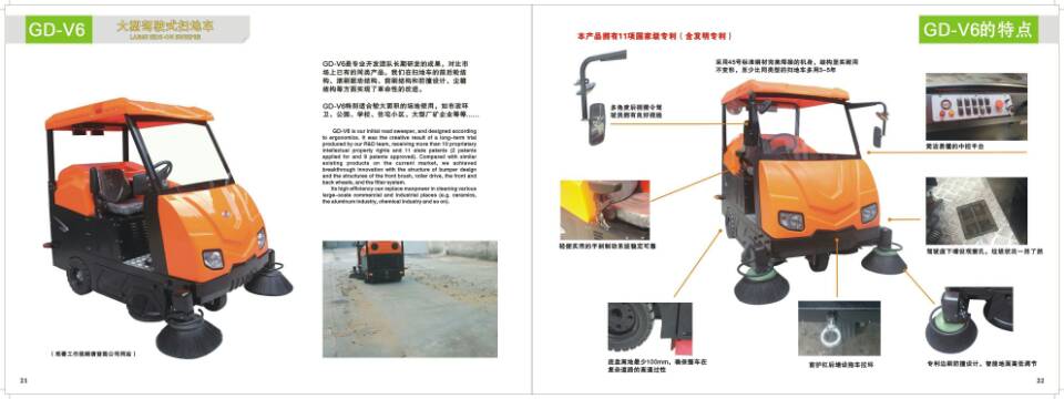 深圳掃地車 深圳掃地車高登牌GDV7