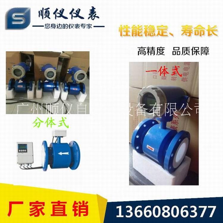 供應(yīng)廣州液體流量計(jì)、珠海流量計(jì)