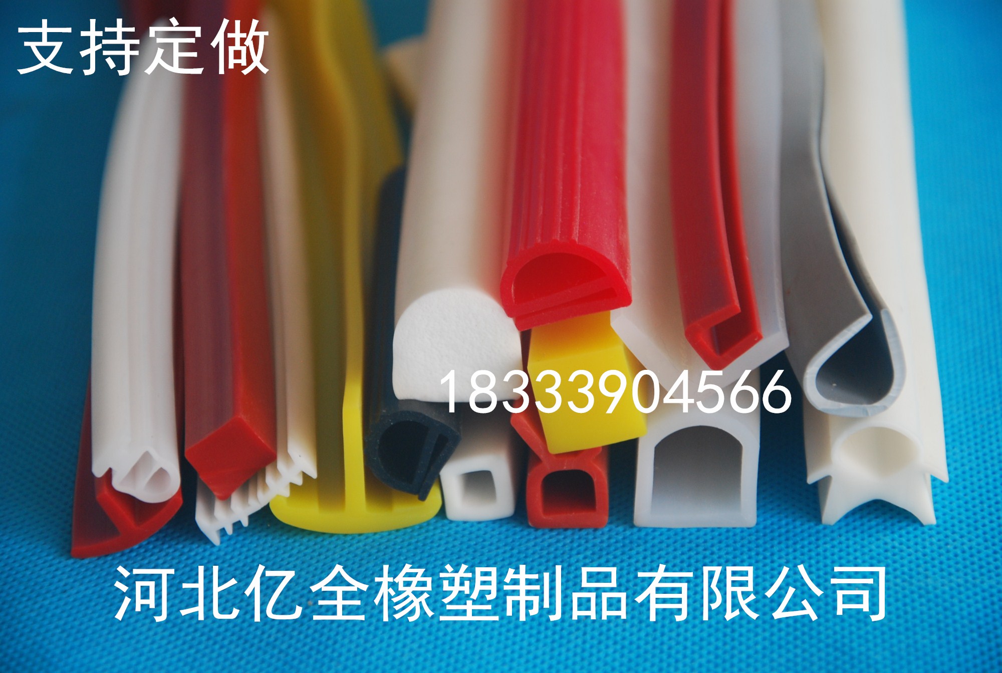 耐高溫硅膠密封條