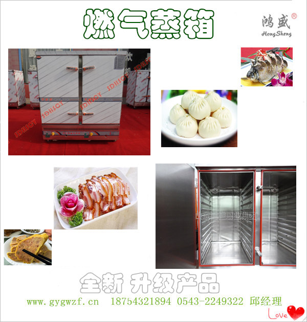 燃?xì)庹粝?蒸饃饃機(jī) 液化氣蒸柜 48盤天然氣蒸柜