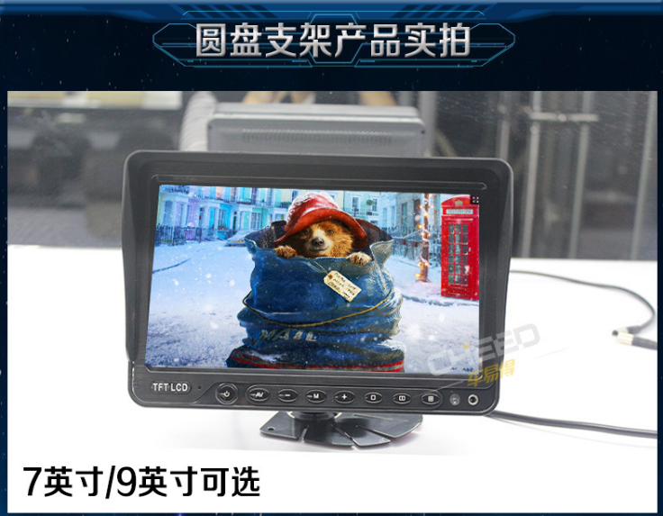 車載儀表臺(tái)顯示器9寸高清汽車臺(tái)式顯示屏帶記錄儀四分割記錄儀