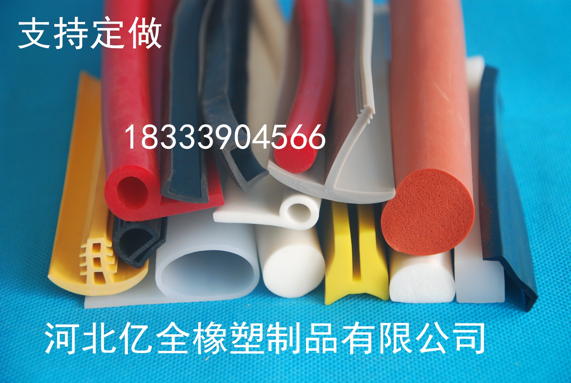 耐高溫硅膠密封條