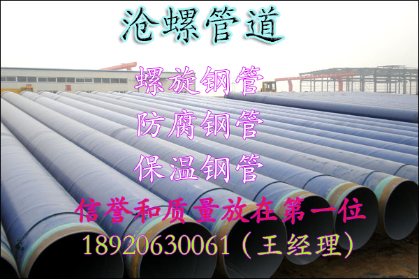 工業(yè)用螺旋鋼管信譽廠家