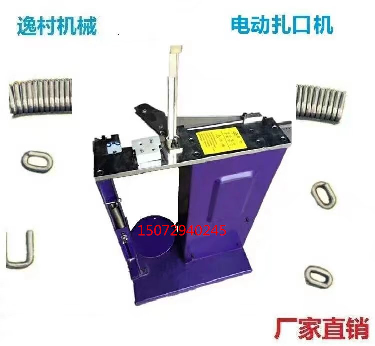 菌袋電動(dòng)扎口機(jī) 全自動(dòng)扎口機(jī) 菌袋電動(dòng)扎口機(jī)全自動(dòng)扎口機(jī)封口機(jī)