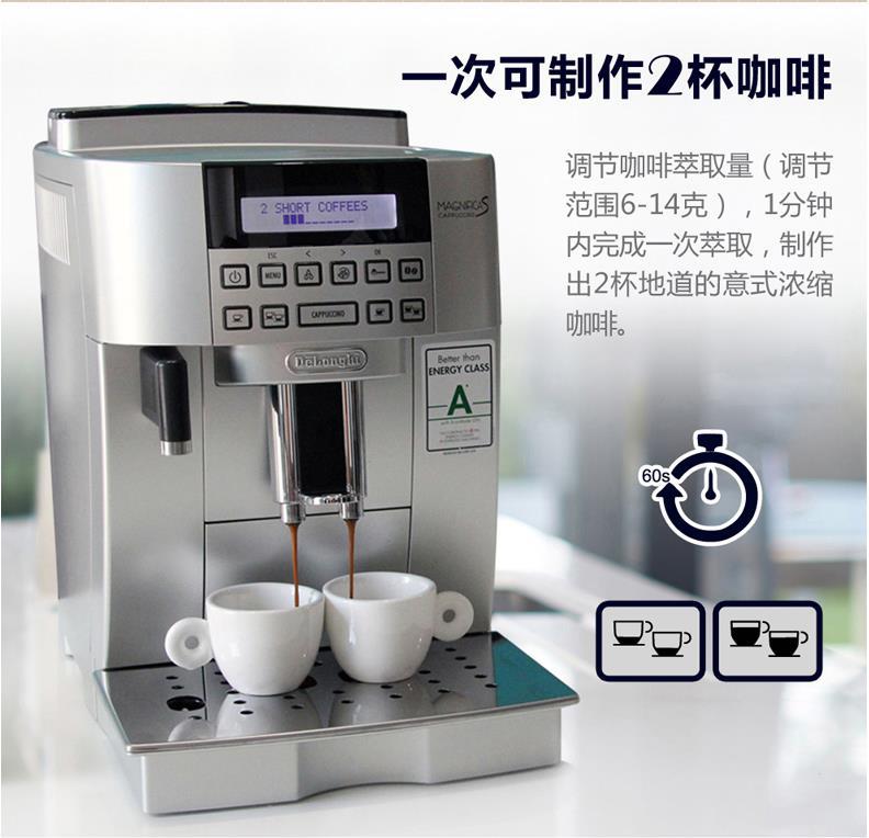 辦公室咖啡機(jī)租賃德龍等品牌租賃