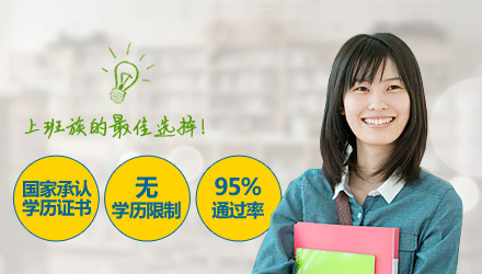 上海自考本科學(xué)校，寶山專升本自考院校和專業(yè)