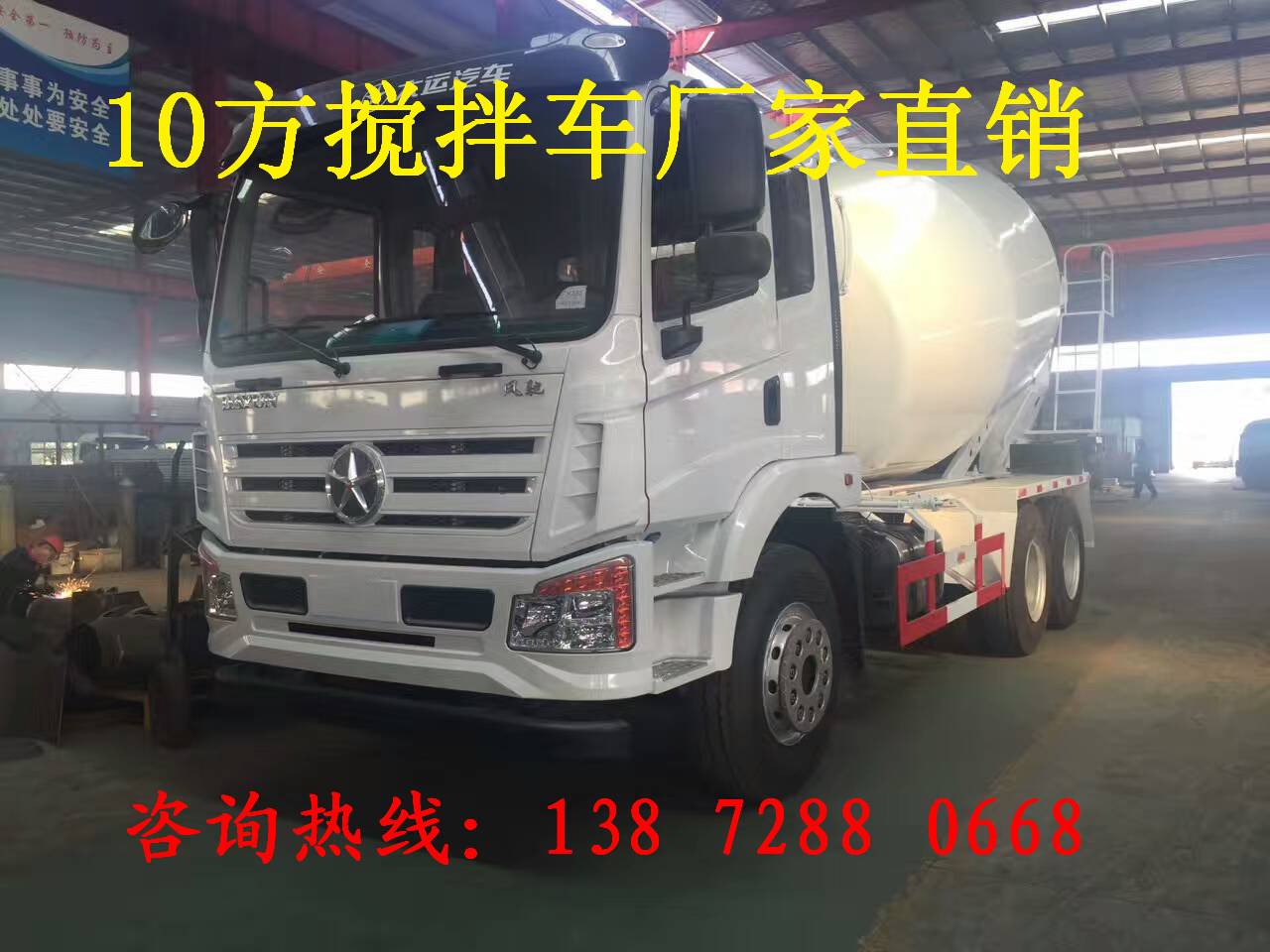 國五攪拌車廠家攪拌車廠家價格圖片陜汽德龍12方攪拌車重汽豪沃輕