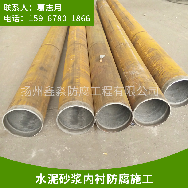 浙江水泥砂漿內(nèi)襯防腐施工|水泥砂漿內(nèi)襯防腐施工|*惠