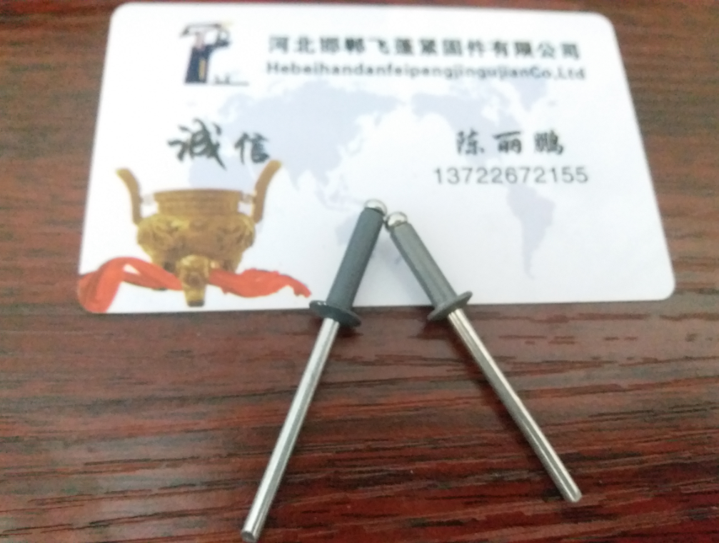 灰色拉鉚釘@柳州灰色拉鉚釘@灰色拉鉚釘生產(chǎn)廠家