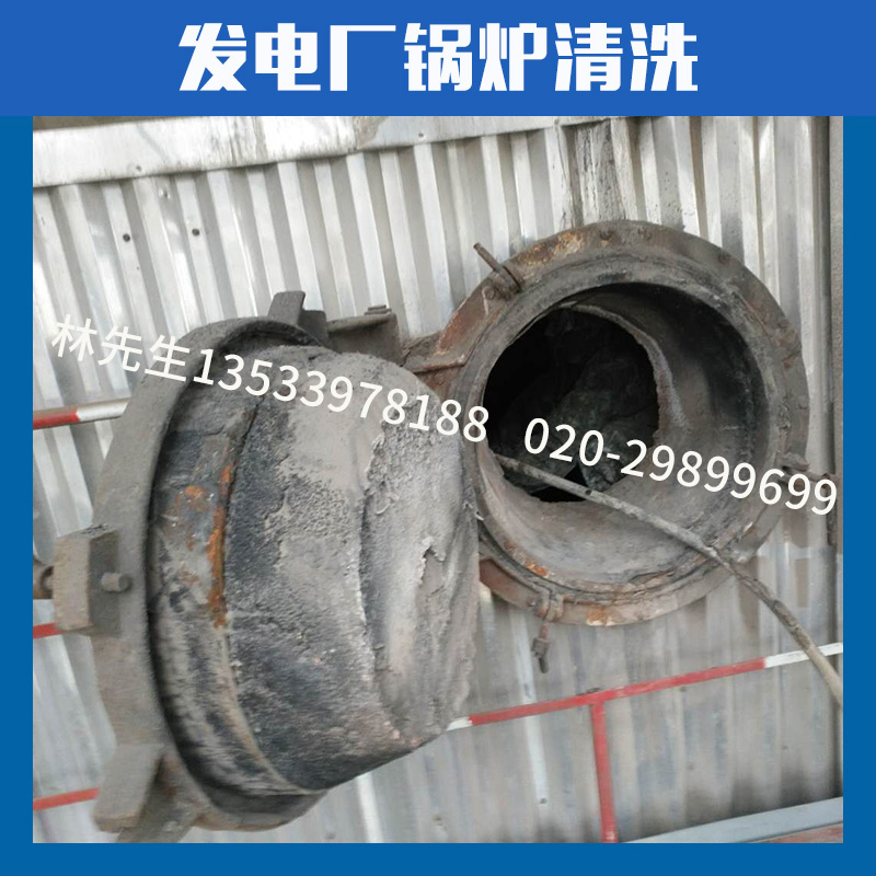 發(fā)電廠鍋爐清洗 廣州發(fā)電廠鍋爐清洗 天河附近發(fā)電廠鍋爐清洗 白云周邊發(fā)電廠鍋爐清洗 廣州發(fā)電廠鍋爐清洗公司
